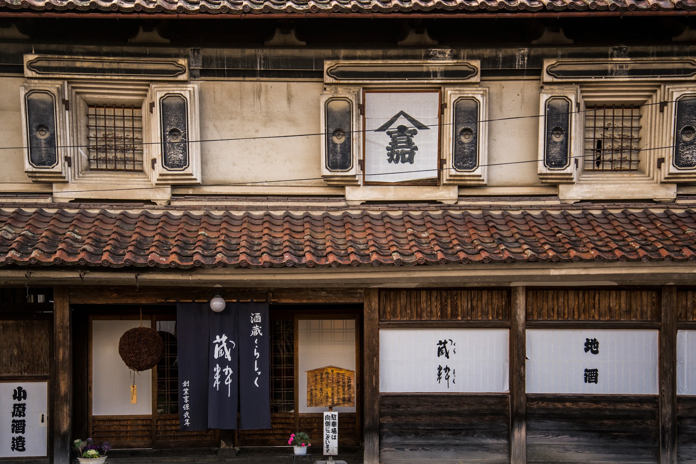 Kitakata KANPAI Festival: Sake and Brewery Tour with Kitakata Ramen Finale - Complete Private Tour