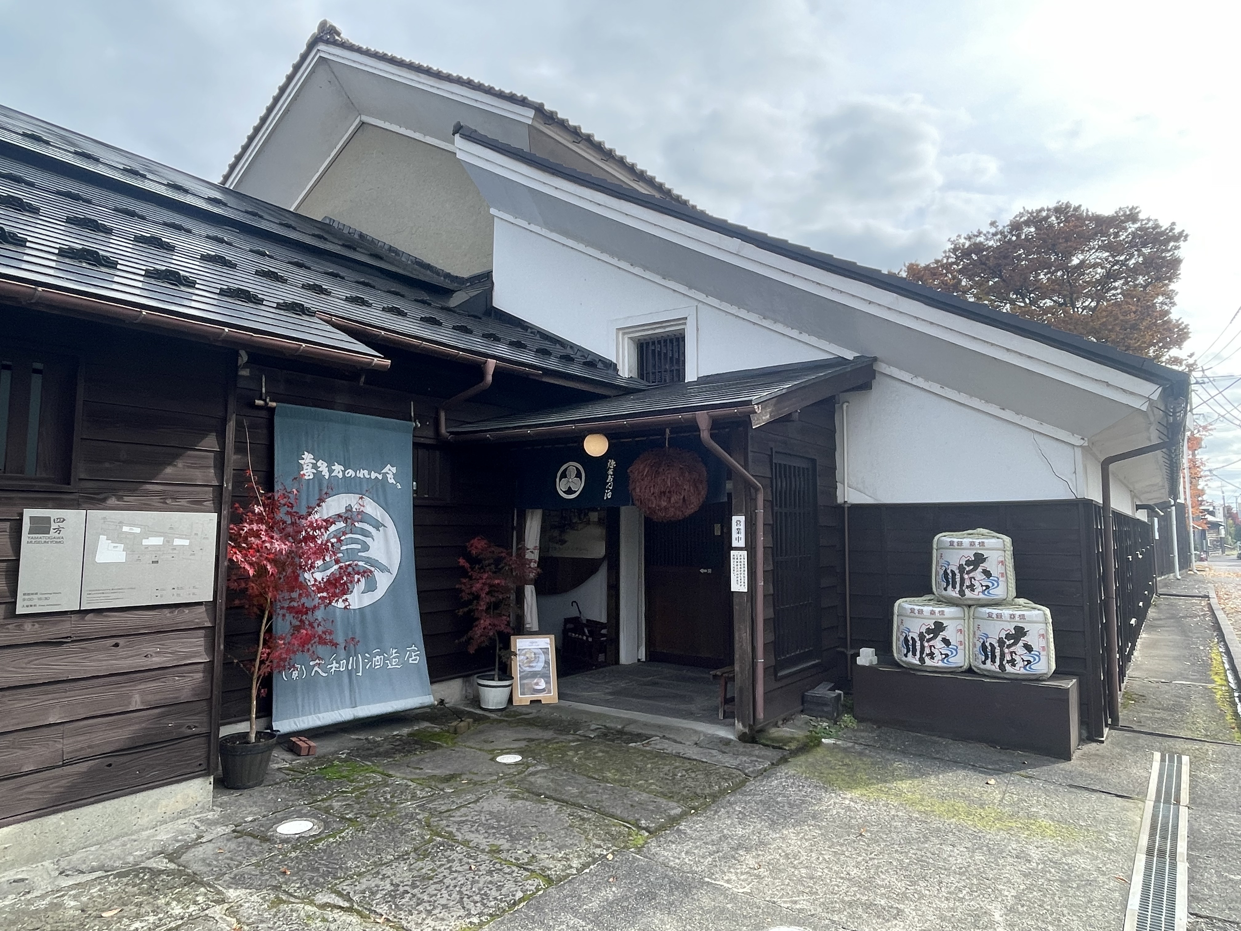 大和川酒造